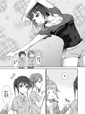 [毒とんこつ肉ドレイ (たのひと)] 今は私との時間だよ 前編 (ラブライブ！虹ヶ咲学園スクールアイドル同好会) [中国翻訳] [DL版]_17