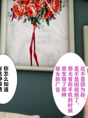 [唐] 妻子的戀愛上+下_0023