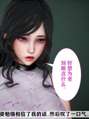 [唐] 妻子的戀愛上+下_0025