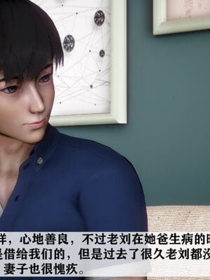 [唐] 妻子的戀愛上+下_0026
