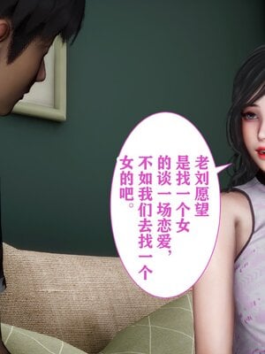 [唐] 妻子的戀愛上+下_0027