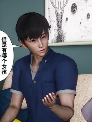 [唐] 妻子的戀愛上+下_0028