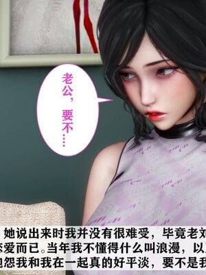 [唐] 妻子的戀愛上+下_0030