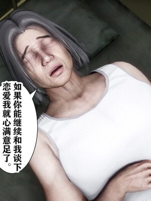 [唐] 妻子的戀愛上+下_0101