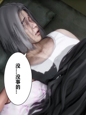 [唐] 妻子的戀愛上+下_0104