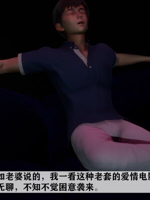 [唐] 妻子的戀愛上+下_0140