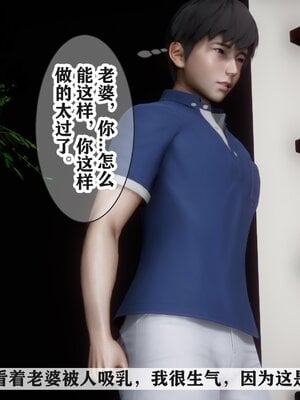 [唐] 妻子的戀愛上+下_0201