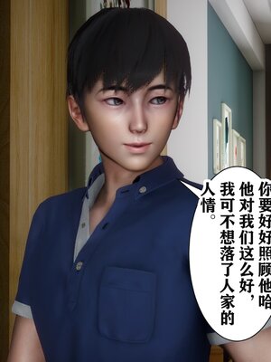 [唐] 妻子的戀愛上+下_0220