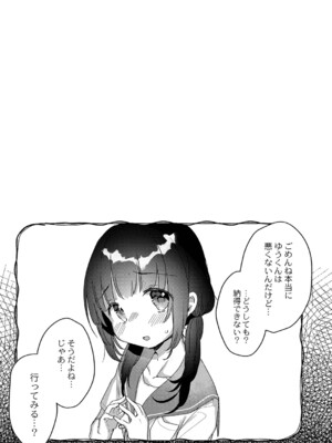 [甘露アメ] サイミン治療はじめました [DL版]_136