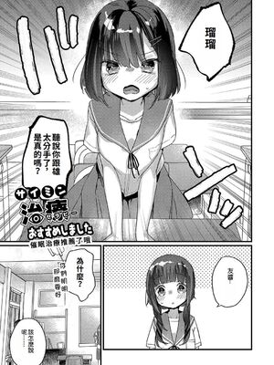 [甘露アメ] サイミン治療はじめました [DL版]_138