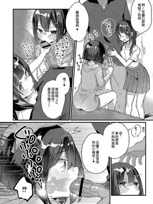 [甘露アメ] サイミン治療はじめました [DL版]_143