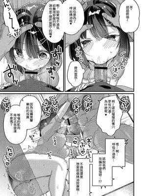 [甘露アメ] サイミン治療はじめました [DL版]_144
