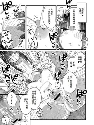[甘露アメ] サイミン治療はじめました [DL版]_158