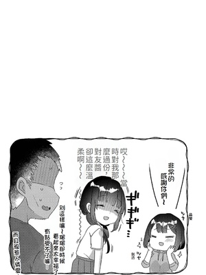 [甘露アメ] サイミン治療はじめました [DL版]_162