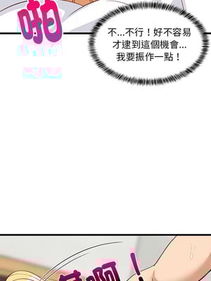 家教住我家 20-21話_20_08