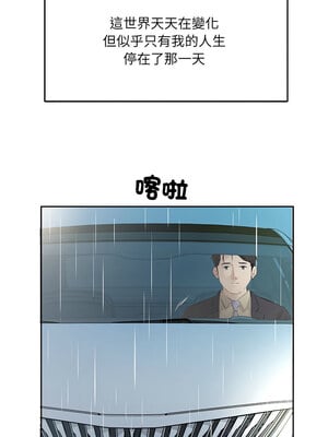 別有居心的她 1-5話_01_10