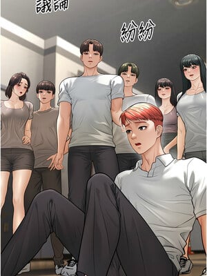幼齒小阿姨 18-19話_18_01
