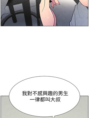 兄妹的秘密授課 33-35話_33_07