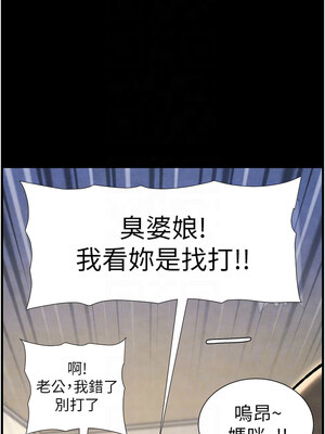 兄妹的秘密授課 33-35話_33_09