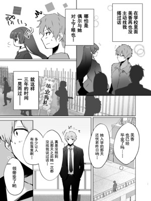 [ガルバリウム鋼板] 幼馴染JKがどすけべに成長したので卒業イチャラブSEXする話 | 和出落得婷婷玉色的青梅竹馬你儂我儂畢業愛愛的故事  [中国翻訳] [爱撕鸡膜汉化]_JK_011 拷贝