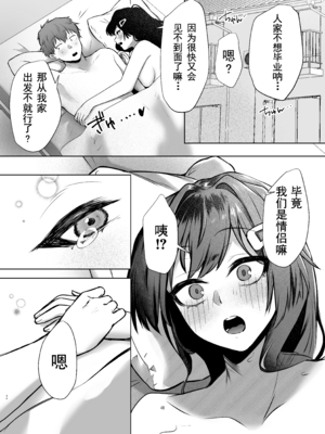 [ガルバリウム鋼板] 幼馴染JKがどすけべに成長したので卒業イチャラブSEXする話 | 和出落得婷婷玉色的青梅竹馬你儂我儂畢業愛愛的故事  [中国翻訳] [爱撕鸡膜汉化]_JK_048 拷贝