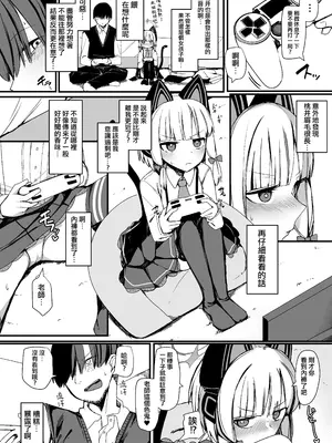[芽の里 (めりーべ)] モモイに欲情するわけがっ! (ブルーアーカイブ)｜对桃井有欲望 怎么可能？ [才羽桃井汉化组] [DL版]_06