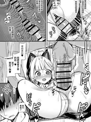 [芽の里 (めりーべ)] モモイに欲情するわけがっ! (ブルーアーカイブ)｜对桃井有欲望 怎么可能？ [才羽桃井汉化组] [DL版]_10