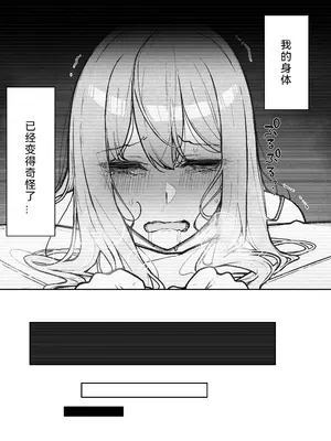 [なのなんの亭 (なのなんの)] JK屈服拘束3 〜合気道少女が負けた日〜｜JK屈服拘束3 ~合气道少女失败的日子~ [幸福的绅士个人汉化]_72