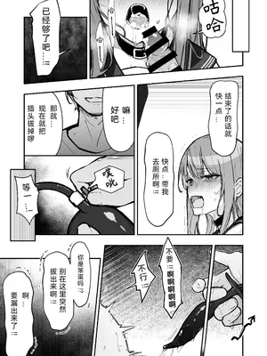 [なのなんの亭 (なのなんの)] JK屈服拘束3 〜合気道少女が負けた日〜｜JK屈服拘束3 ~合气道少女失败的日子~ [幸福的绅士个人汉化]_45