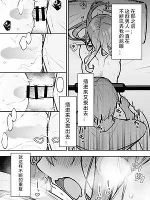 [なのなんの亭 (なのなんの)] JK屈服拘束3 〜合気道少女が負けた日〜｜JK屈服拘束3 ~合气道少女失败的日子~ [幸福的绅士个人汉化]_69