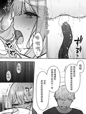 [なのなんの亭 (なのなんの)] JK屈服拘束3 〜合気道少女が負けた日〜｜JK屈服拘束3 ~合气道少女失败的日子~ [幸福的绅士个人汉化]_63