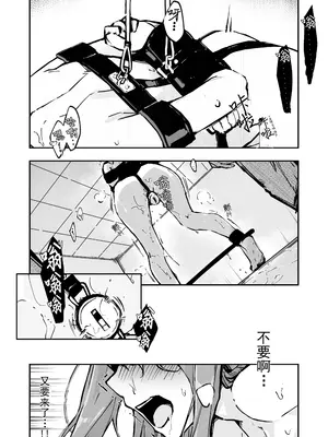 [なのなんの亭 (なのなんの)] JK屈服拘束3 〜合気道少女が負けた日〜｜JK屈服拘束3 ~合气道少女失败的日子~ [幸福的绅士个人汉化]_03