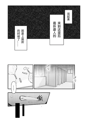 [なのなんの亭 (なのなんの)] JK屈服拘束3 〜合気道少女が負けた日〜｜JK屈服拘束3 ~合气道少女失败的日子~ [幸福的绅士个人汉化]_11