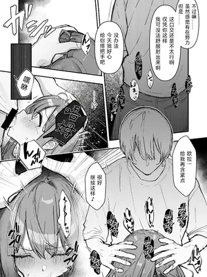 [なのなんの亭 (なのなんの)] JK屈服拘束3 〜合気道少女が負けた日〜｜JK屈服拘束3 ~合气道少女失败的日子~ [幸福的绅士个人汉化]_39