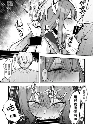 [なのなんの亭 (なのなんの)] JK屈服拘束3 〜合気道少女が負けた日〜｜JK屈服拘束3 ~合气道少女失败的日子~ [幸福的绅士个人汉化]_40
