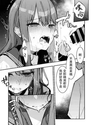 [なのなんの亭 (なのなんの)] JK屈服拘束3 〜合気道少女が負けた日〜｜JK屈服拘束3 ~合气道少女失败的日子~ [幸福的绅士个人汉化]_41