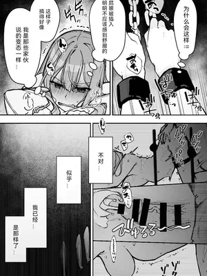 [なのなんの亭 (なのなんの)] JK屈服拘束3 〜合気道少女が負けた日〜｜JK屈服拘束3 ~合气道少女失败的日子~ [幸福的绅士个人汉化]_71