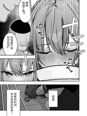 [なのなんの亭 (なのなんの)] JK屈服拘束3 〜合気道少女が負けた日〜｜JK屈服拘束3 ~合气道少女失败的日子~ [幸福的绅士个人汉化]_10