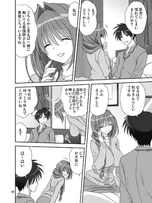 [みたらし倶楽部 (みたらし侯成)] 秋子さんといっしょ31 (カノン) [DL版]_07