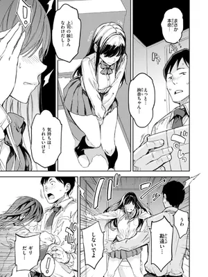 [mogg] パパに言うよ! [DL版]_015