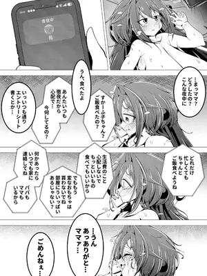 [すかーふ療養所 (SCAF)] オナニー大好きすかーふ子ちゃん(26) [DL版]_21