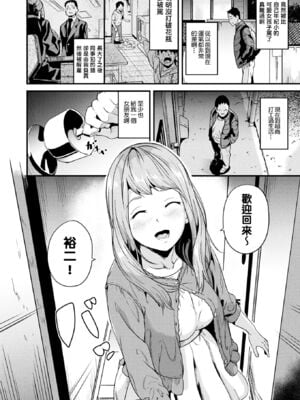 [DATE] 同居する粘液 [DL版]_006