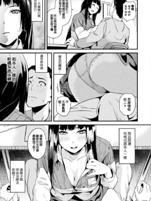 [DATE] 同居する粘液 [DL版]_011