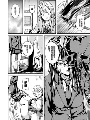 [DATE] 同居する粘液 [DL版]_058