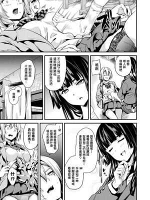 [DATE] 同居する粘液 [DL版]_059