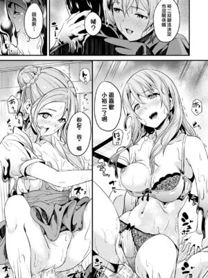 [DATE] 同居する粘液 [DL版]_079
