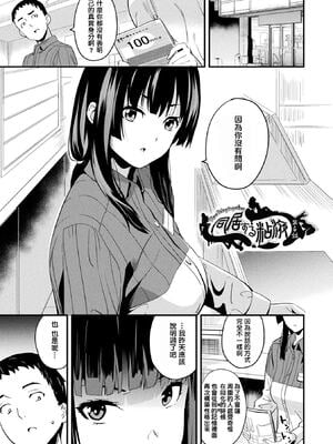 [DATE] 同居する粘液 [DL版]_083