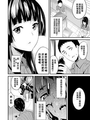 [DATE] 同居する粘液 [DL版]_084