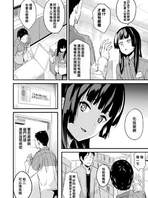 [DATE] 同居する粘液 [DL版]_086