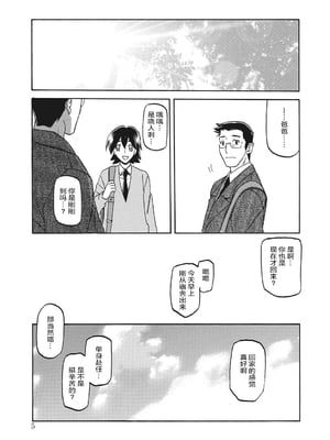 [山文京伝] 月下香の檻 1 [中国翻訳] [ELF个人汉化] [DL版]_01_005